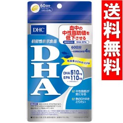 Viên uống bổ não DHA DHC gói 60 ngày Nhật Bản