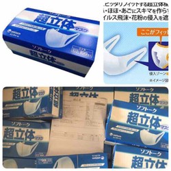 KHẨU TRANG UNICHARM NHẬT BẢN CHỐNG KHUẨN