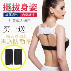 Đai chống gù lưng [Được kiểm hàng] eviskoa