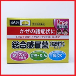 Bột trị cảm cúm cho trẻ Taisho Pabron Nhật Bản...