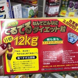 Viên Uống Giảm Cân 12kg Minami Healthy Foods Nhật...