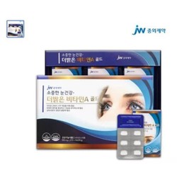 Viên bổ mắt Vitamin A cao cấp Hàn Quốc