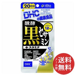 Viên uống mè đen DHC